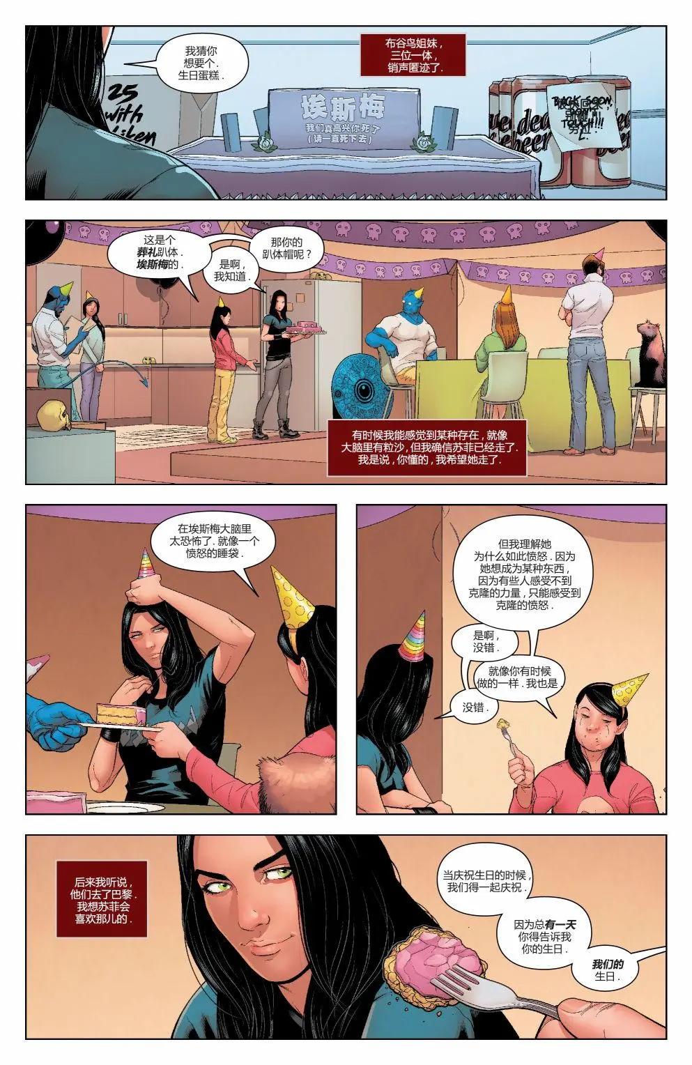 X-23v4 - 第05卷 - 1