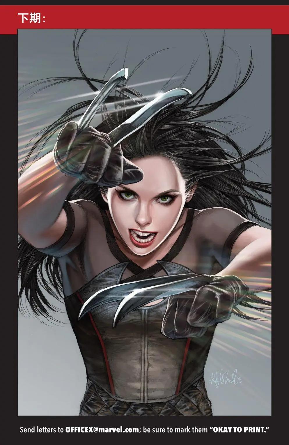 X-23v4 - 第05卷 - 3