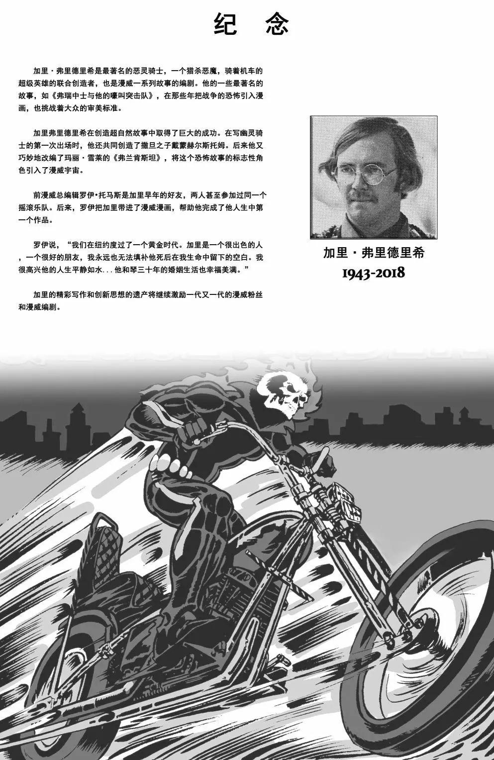 X-23v4 - 第05卷 - 4