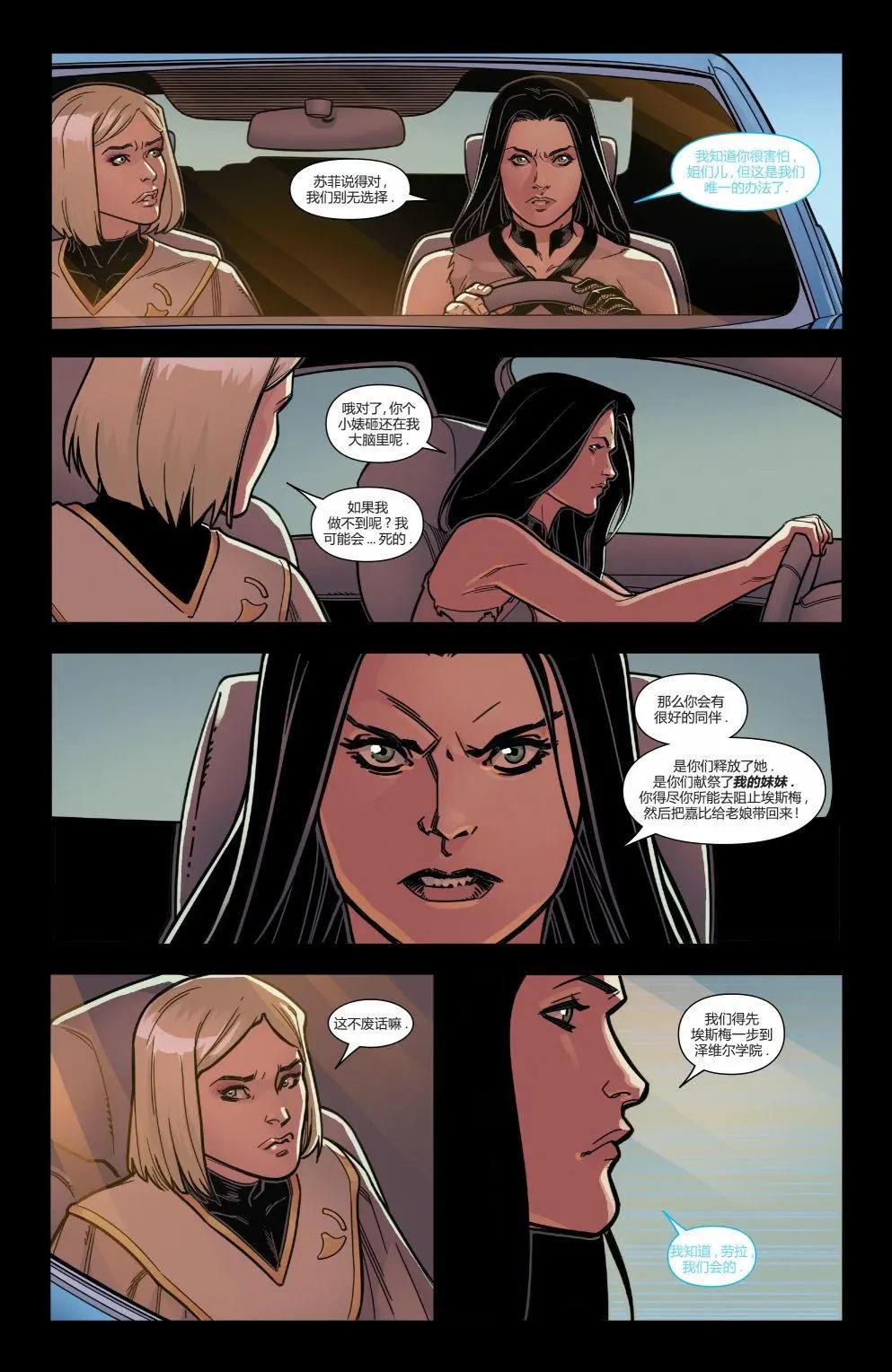 X-23v4 - 第05卷 - 2
