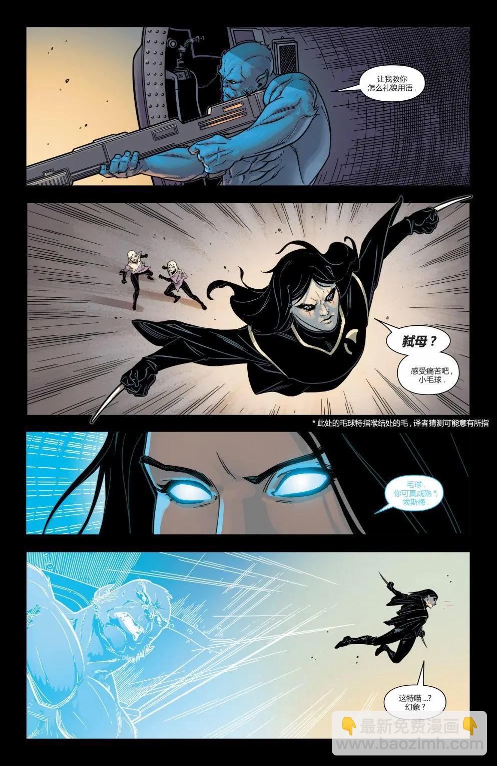 X-23v4 - 第05卷 - 4