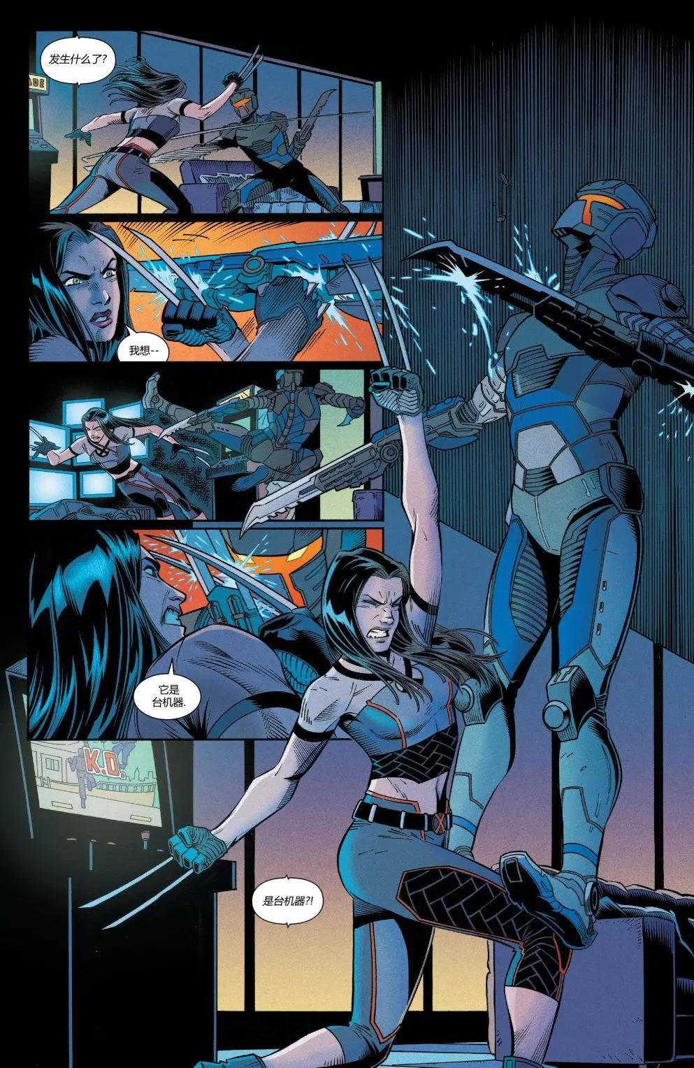 X-23v4 - 第07卷 - 1