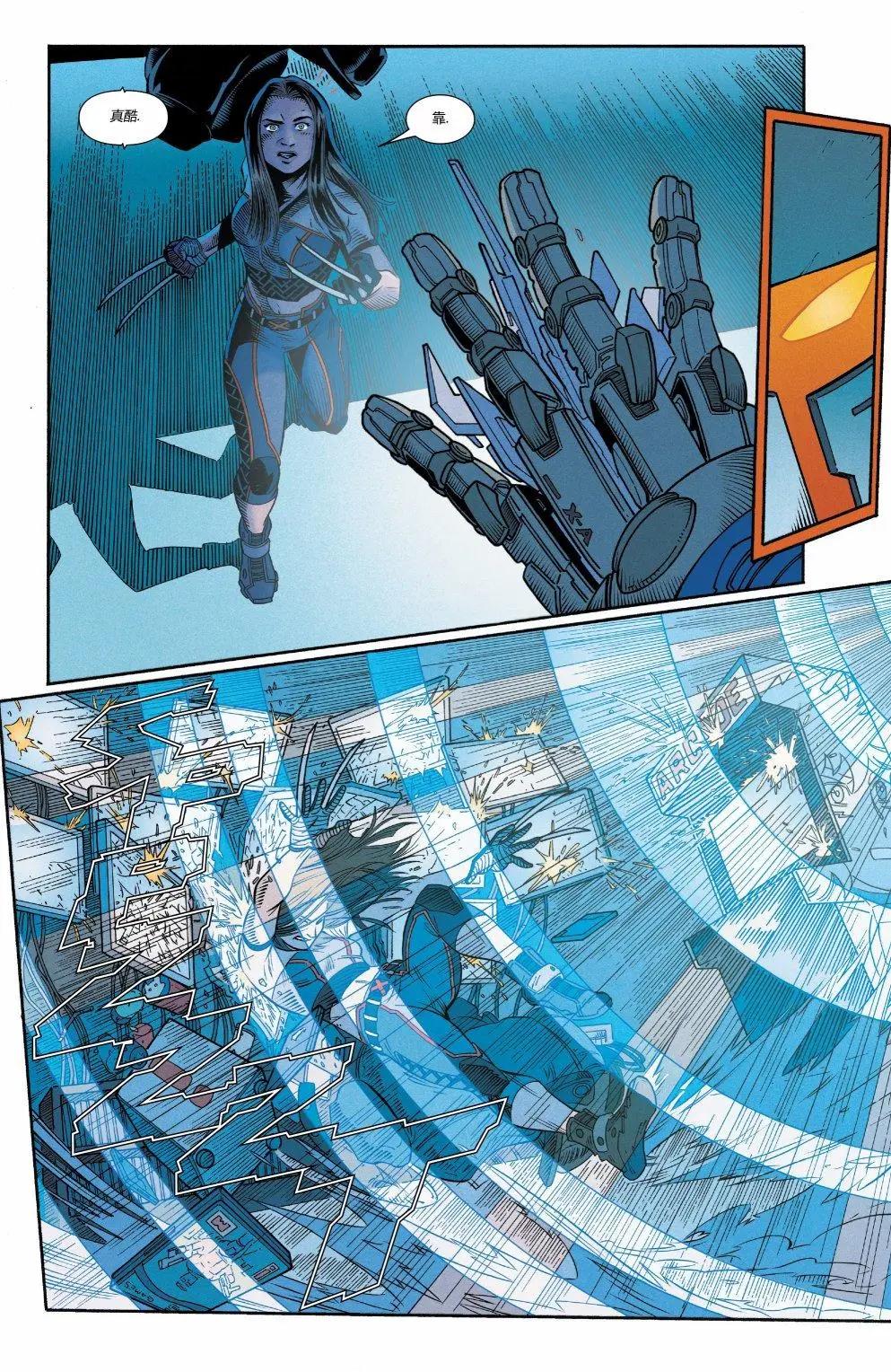 X-23v4 - 第07卷 - 2