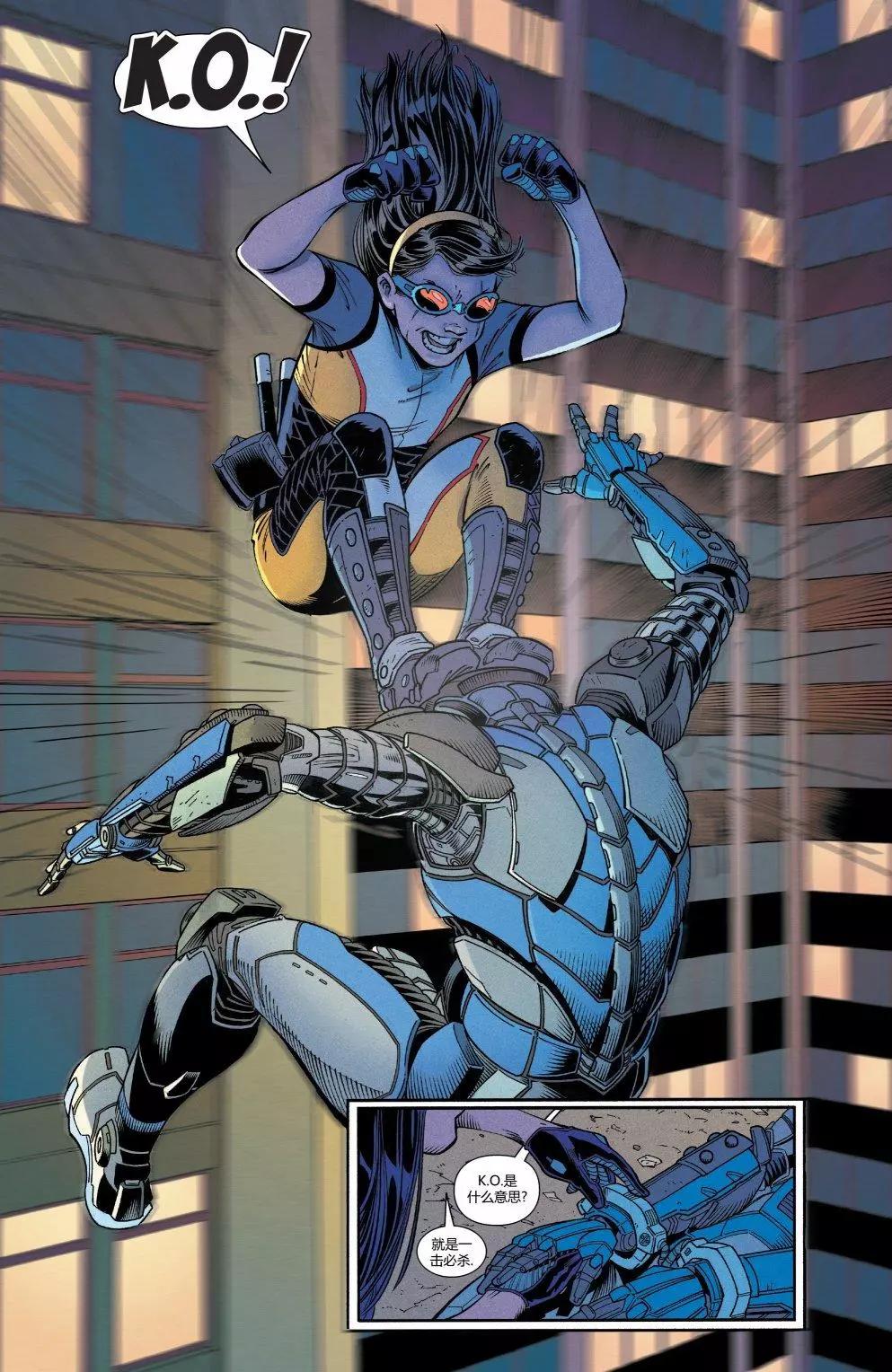 X-23v4 - 第07卷 - 4