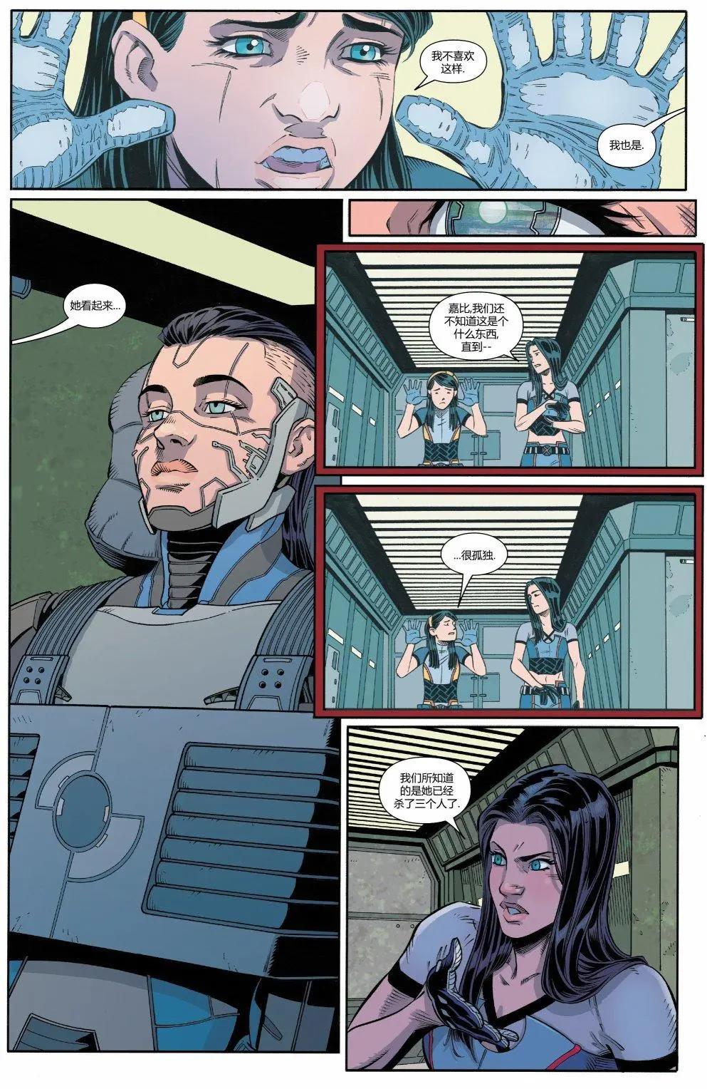 X-23v4 - 第07卷 - 4