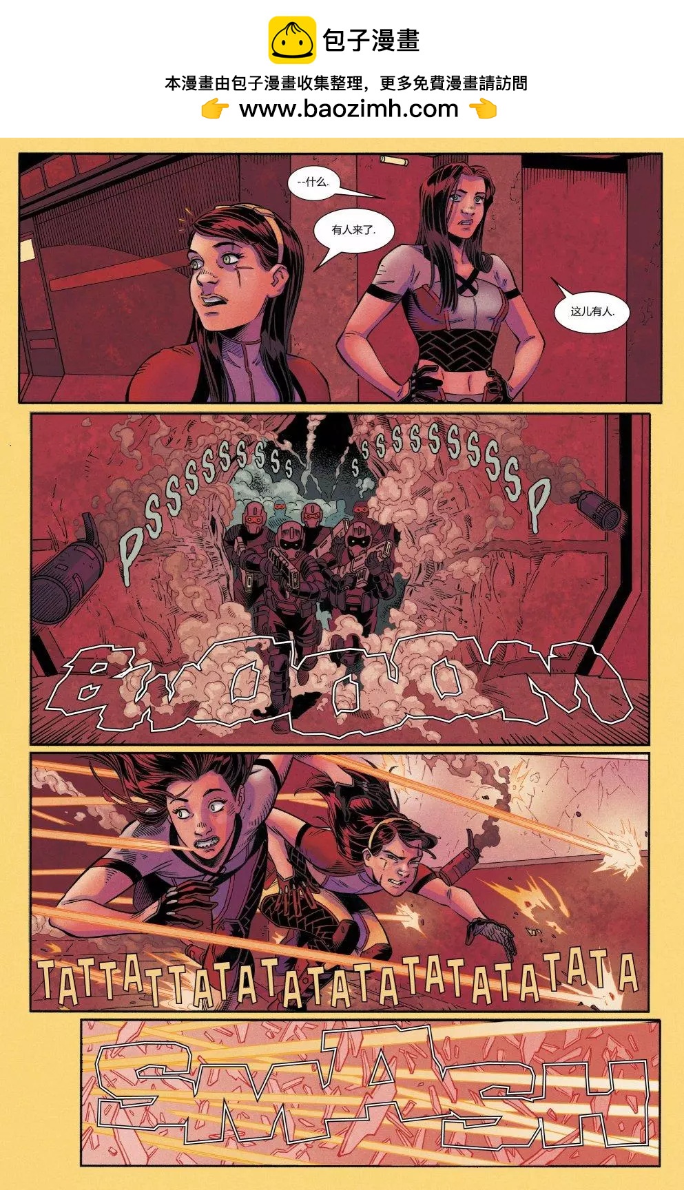 X-23v4 - 第07卷 - 1