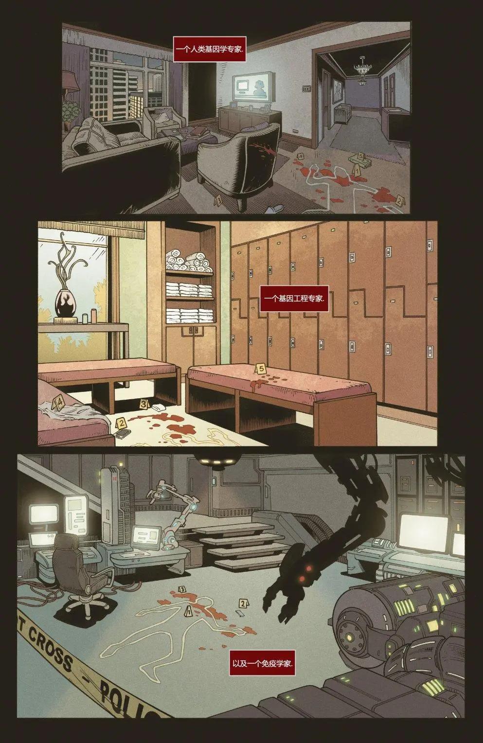 X-23v4 - 第07卷 - 4