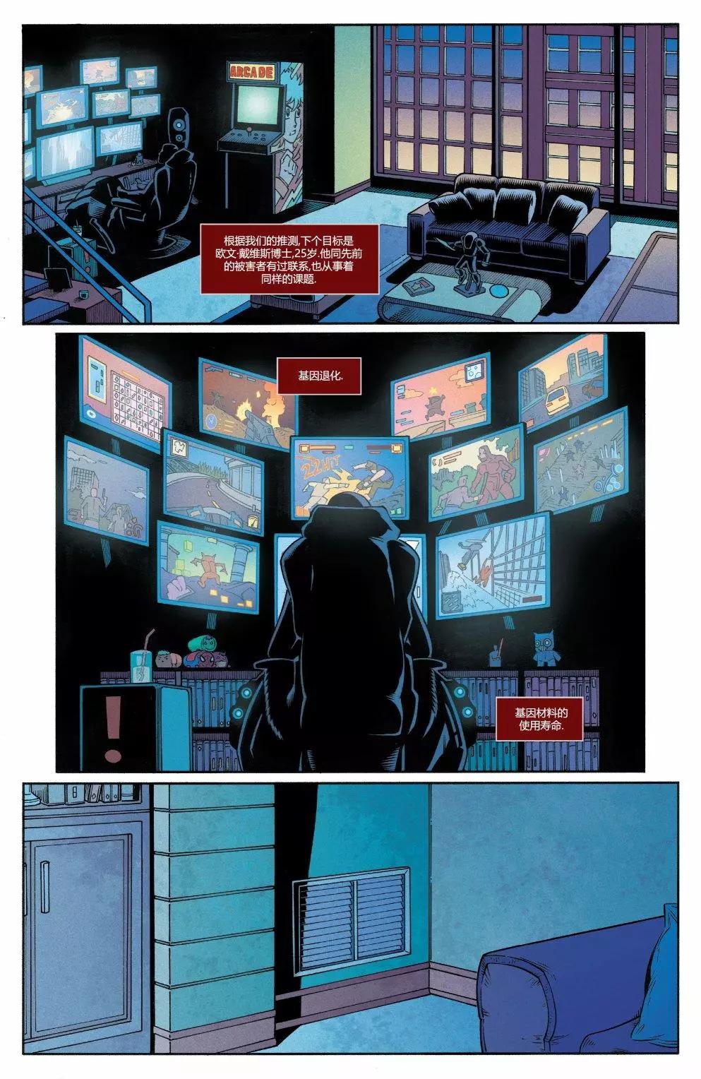 X-23v4 - 第07卷 - 3