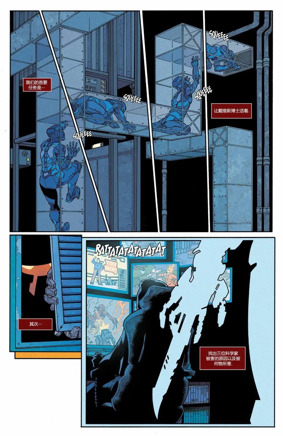 X-23v4 - 第07卷 - 4