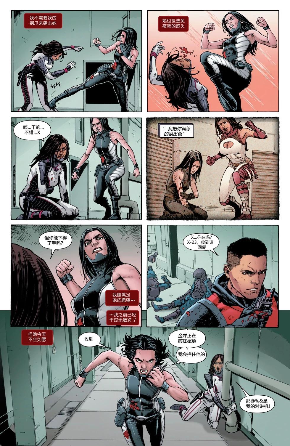 X-23：致命新生 - 第05卷 - 1