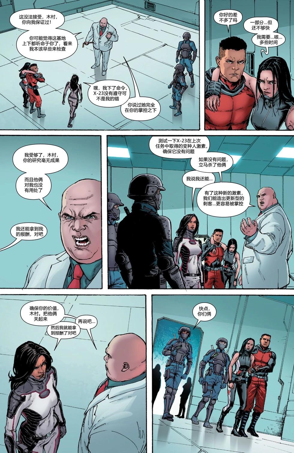 X-23：致命新生 - 第05卷 - 2