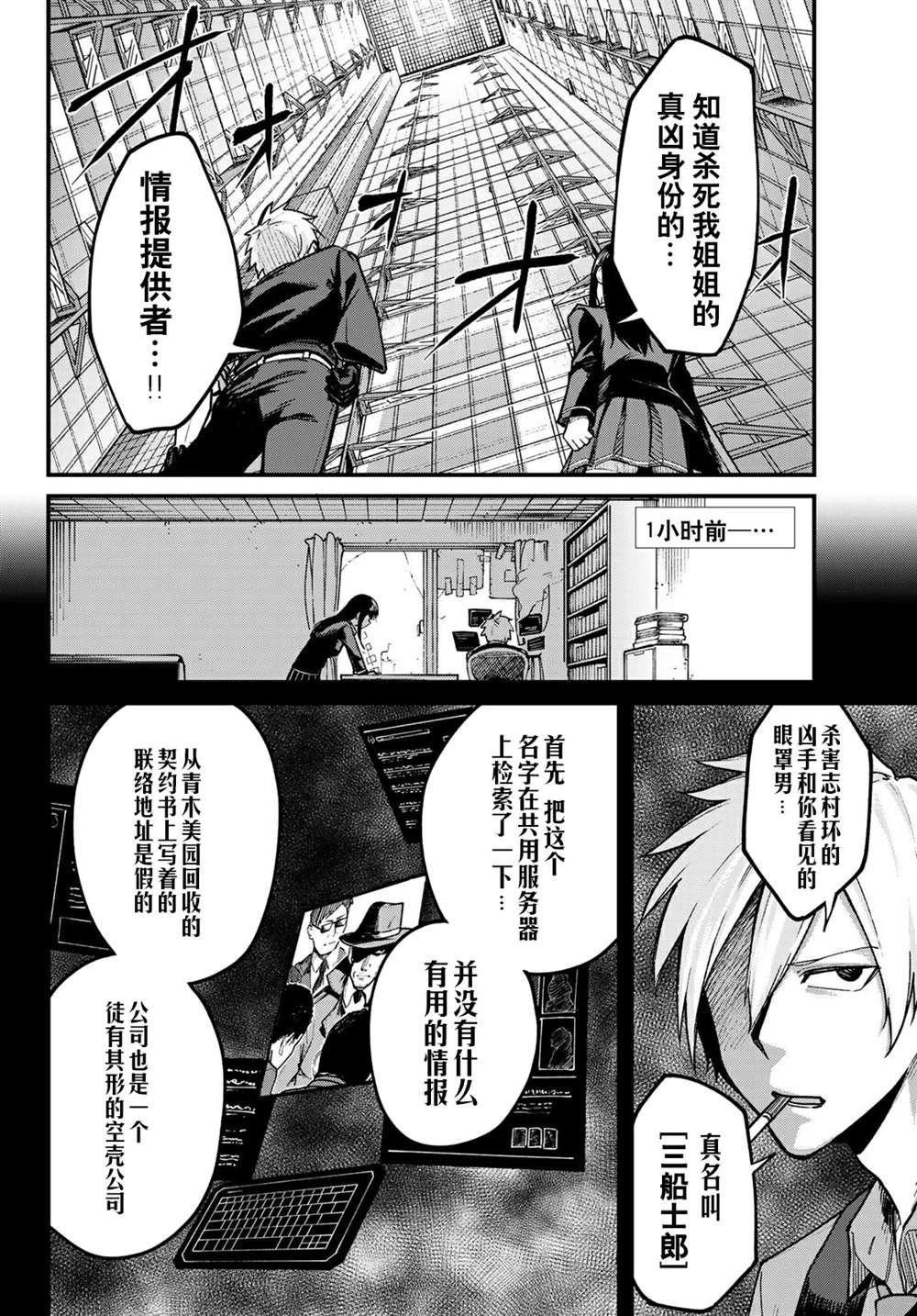 XEVEXC - 第3話 - 4