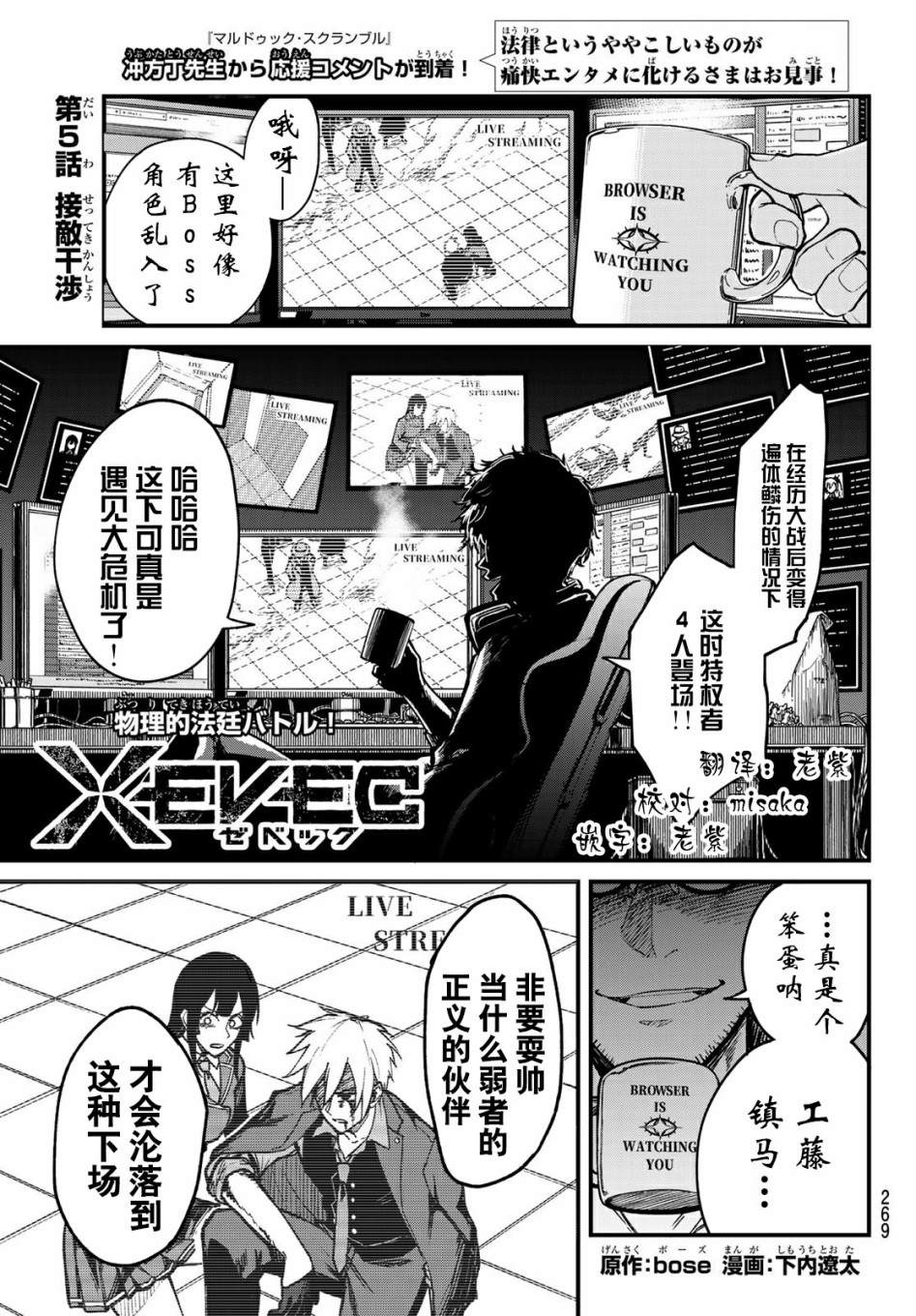 XEVEXC - 第5話 - 1