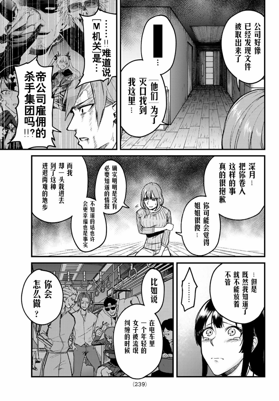 XEVEXC - 第7話 - 2