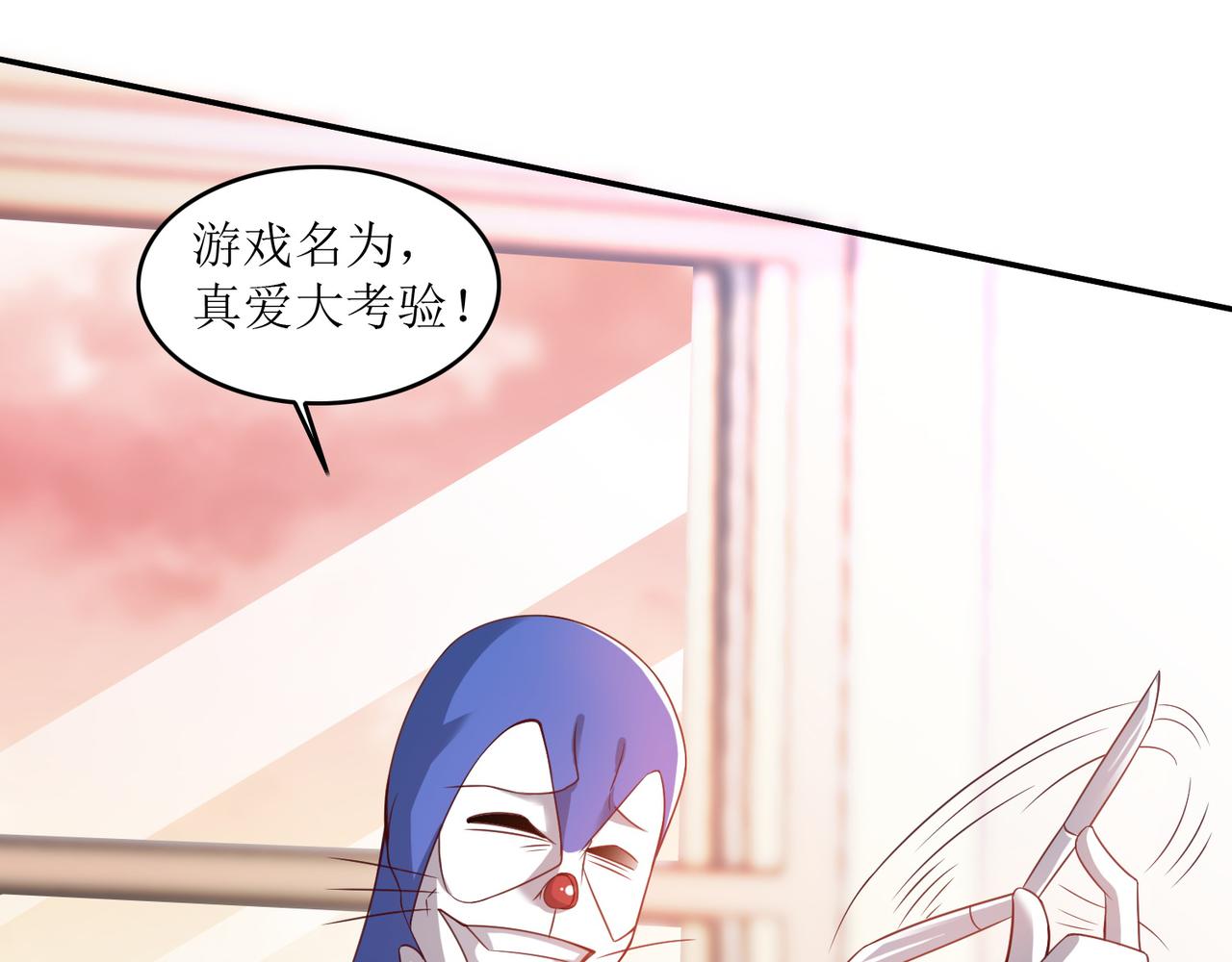 第十话 真爱大考验(1/2)-第11话