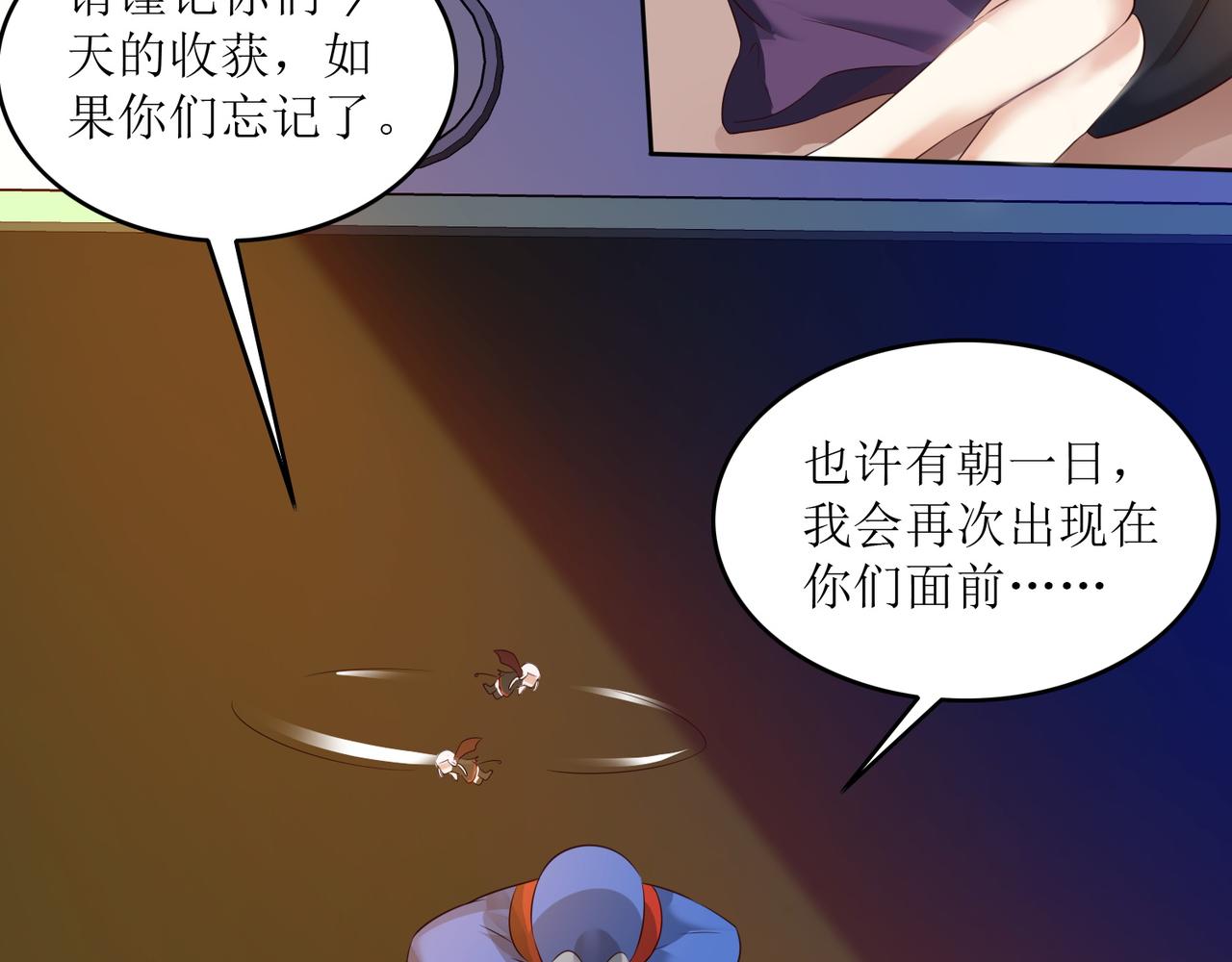 第十二话 闹剧结束(1/2)-第13话