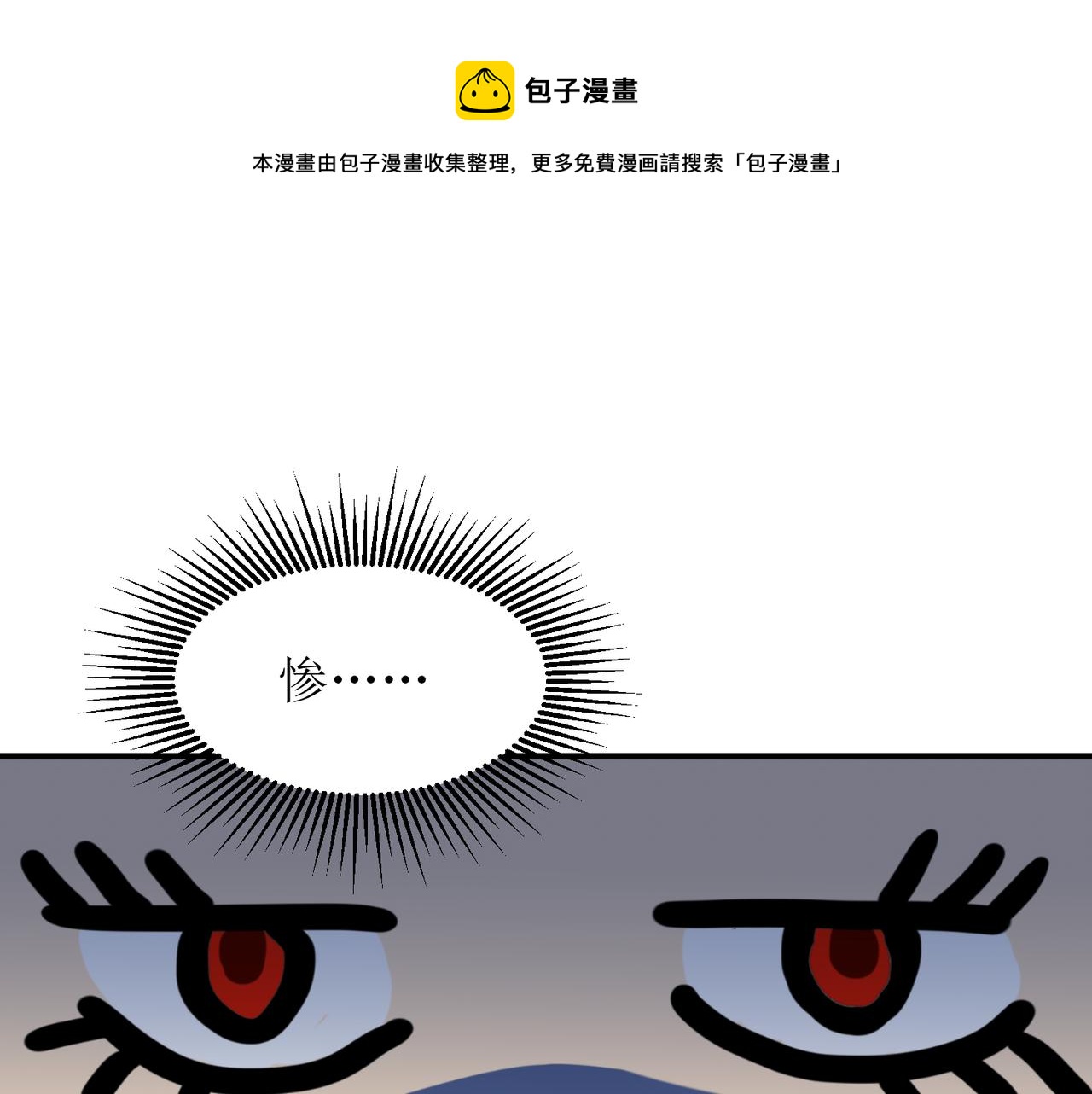 第十四话 用嘴炮救援-第15话