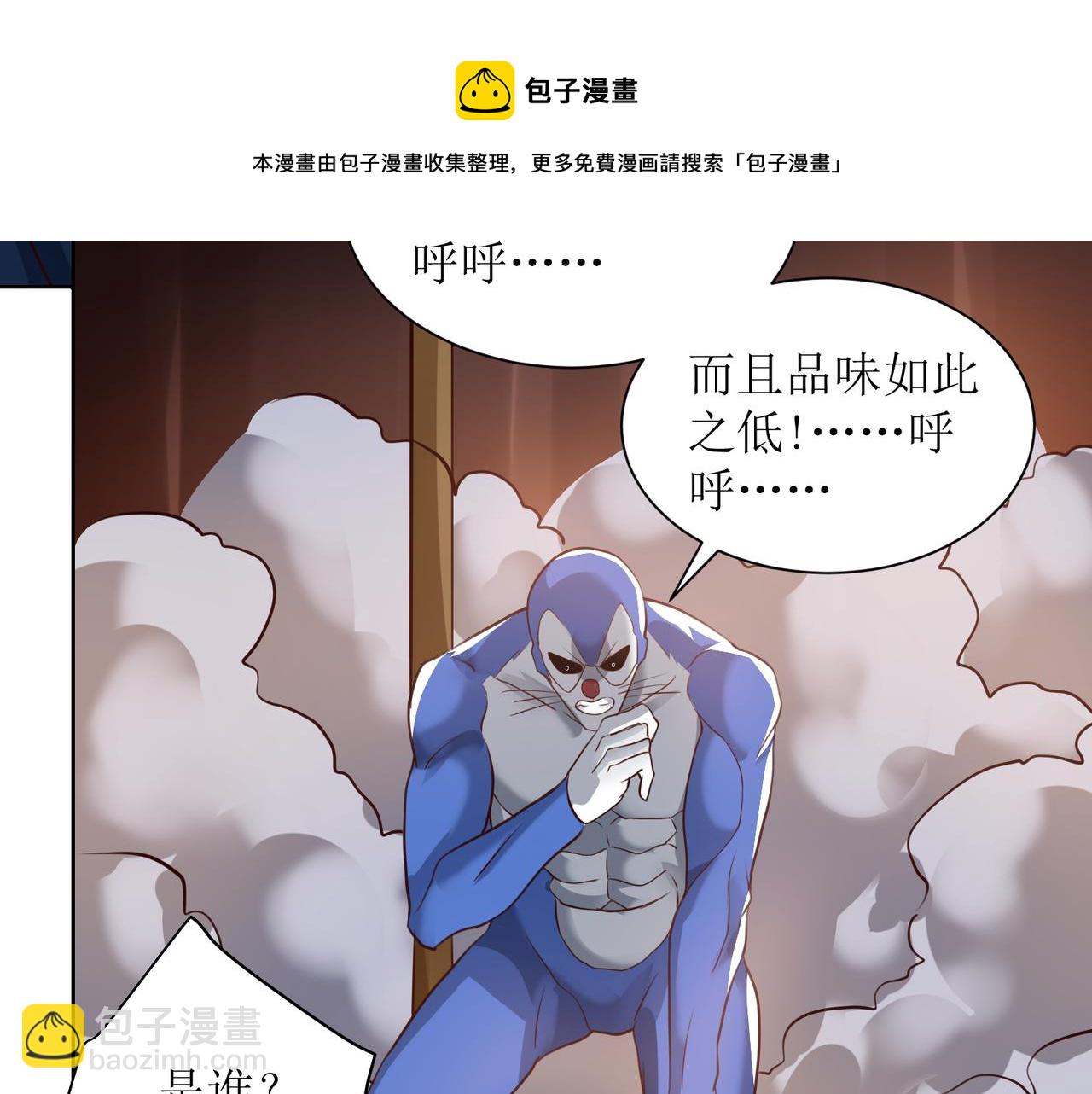 第十四话 用嘴炮救援-第15话