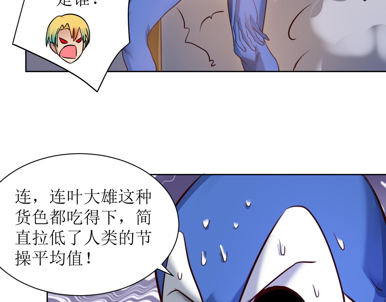 第十四话 用嘴炮救援-第15话