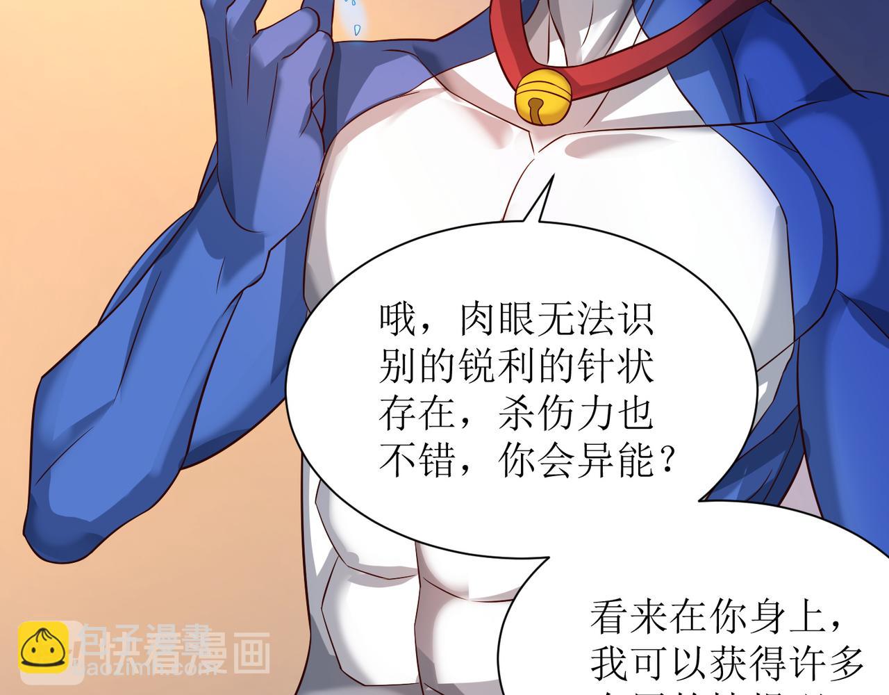 第十四话 用嘴炮救援-第15话