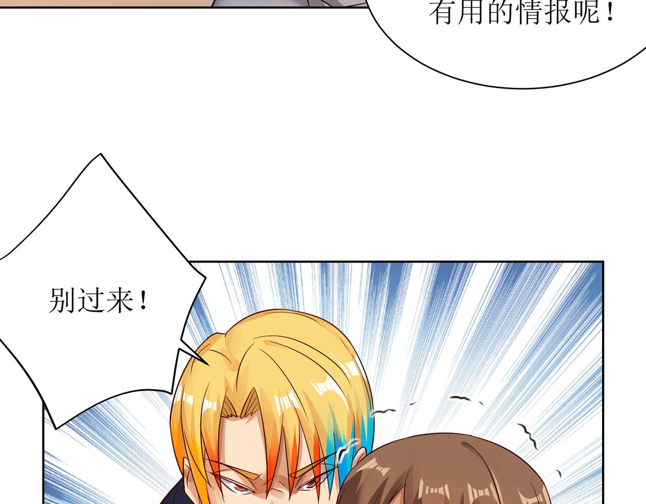 第十四话 用嘴炮救援-第15话