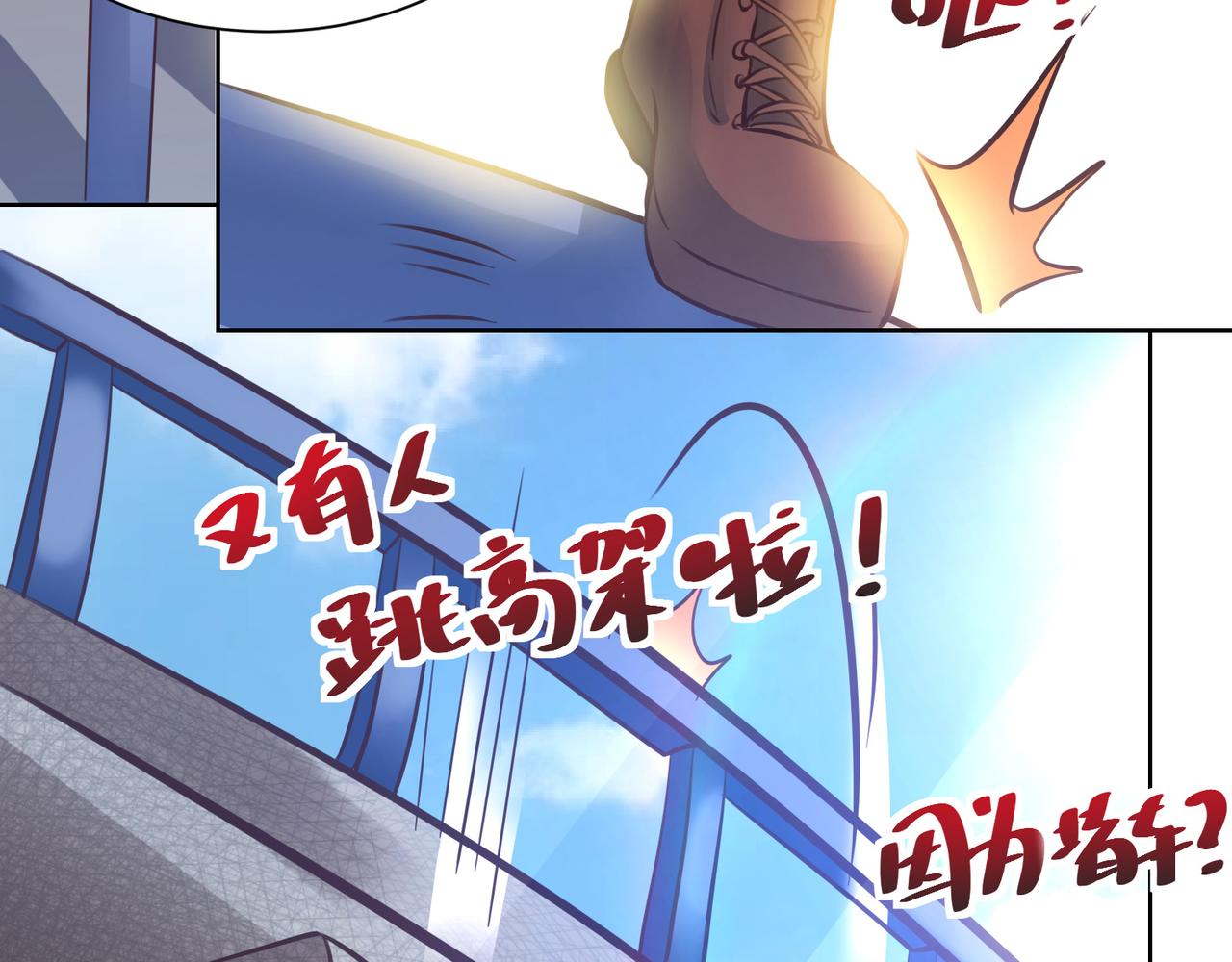 第十四话 用嘴炮救援-第15话