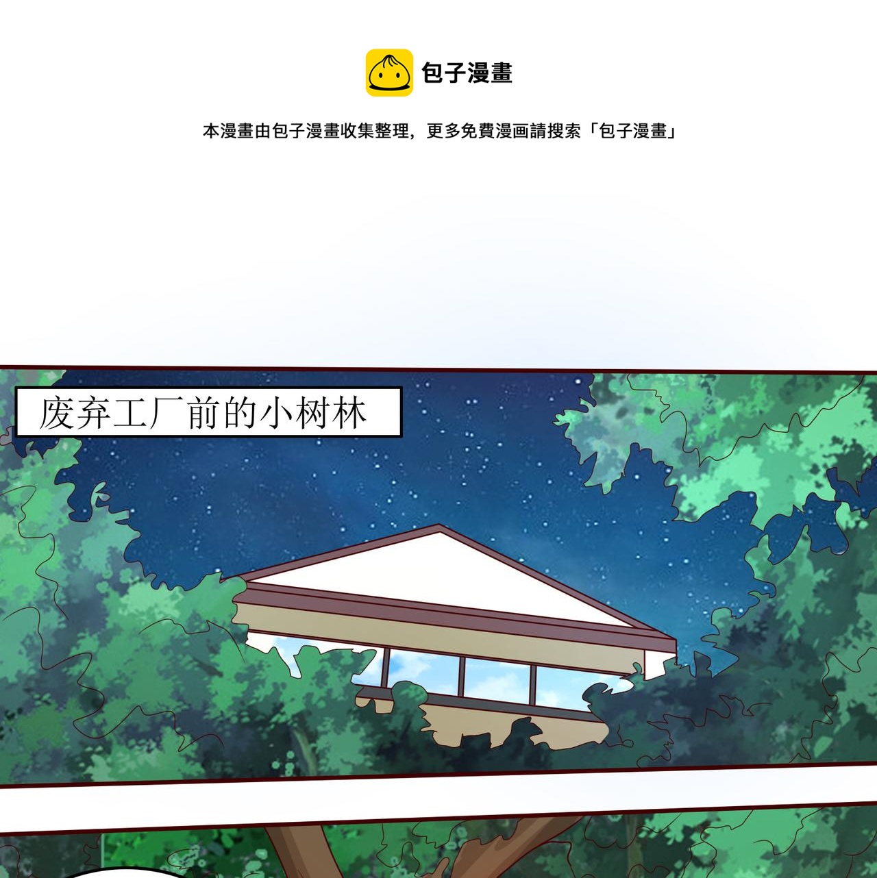 第十六话 罗刹教，成立！(1/2)-第17话