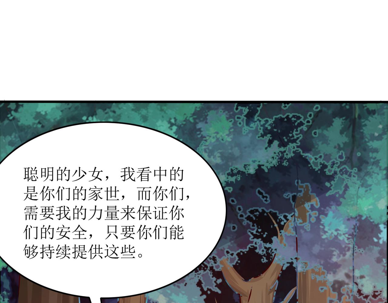 第十六话 罗刹教，成立！(1/2)-第17话