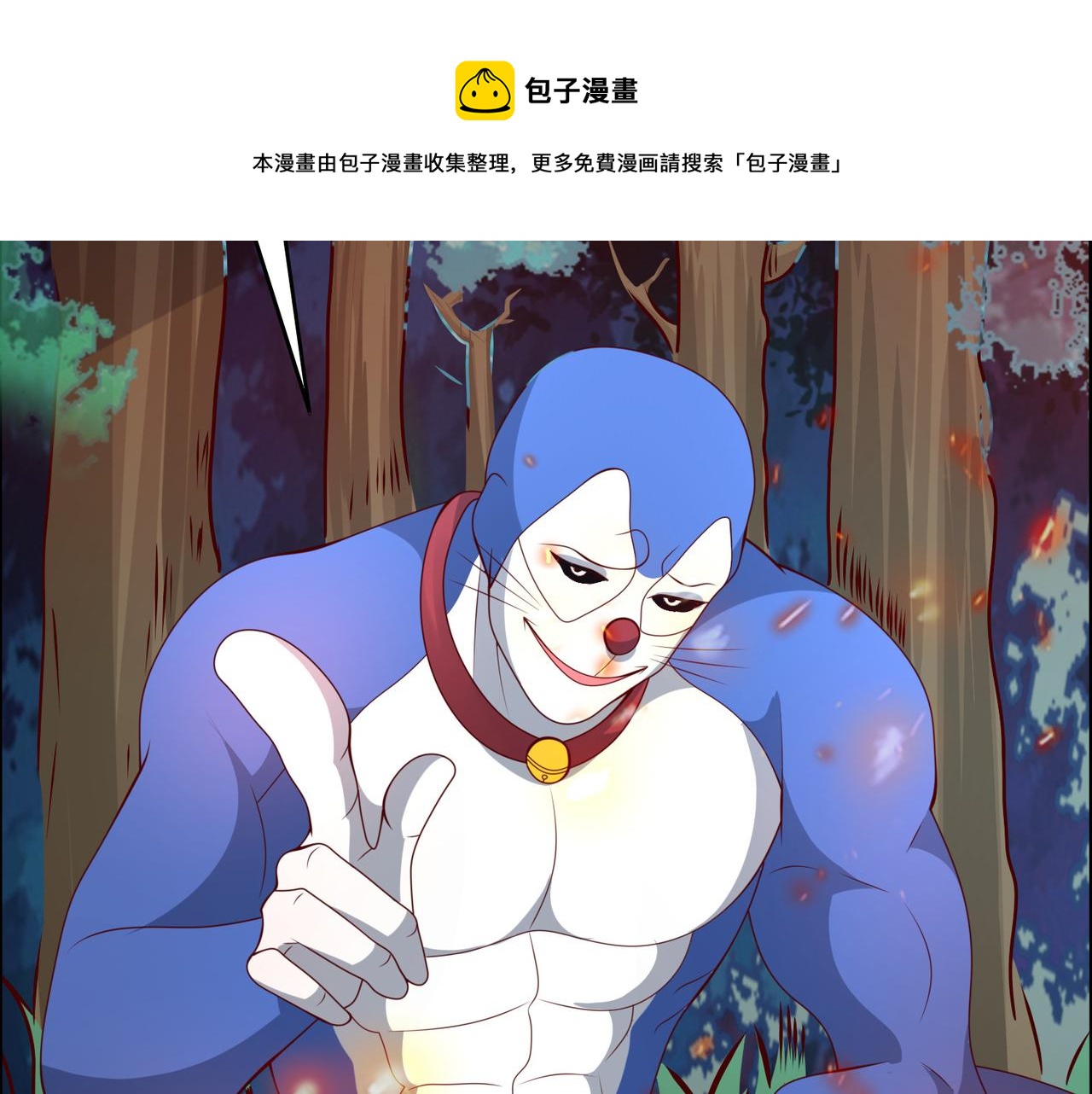 第十六话 罗刹教，成立！(1/2)-第17话