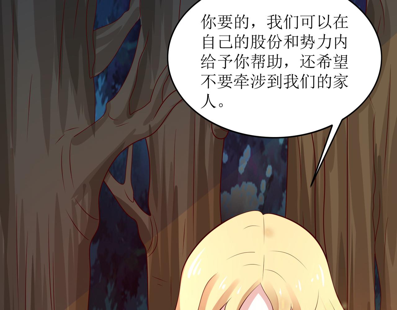 第十六话 罗刹教，成立！(1/2)-第17话