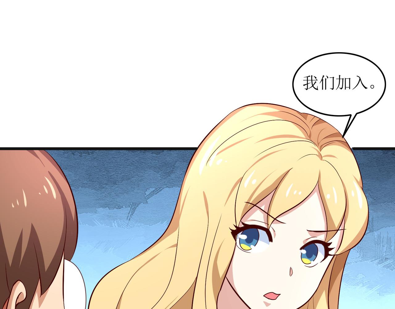 第十六话 罗刹教，成立！(1/2)-第17话