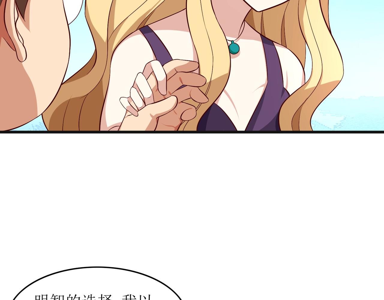 第十六话 罗刹教，成立！(1/2)-第17话