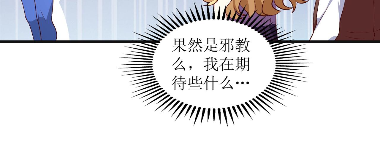 第十六话 罗刹教，成立！(1/2)-第17话