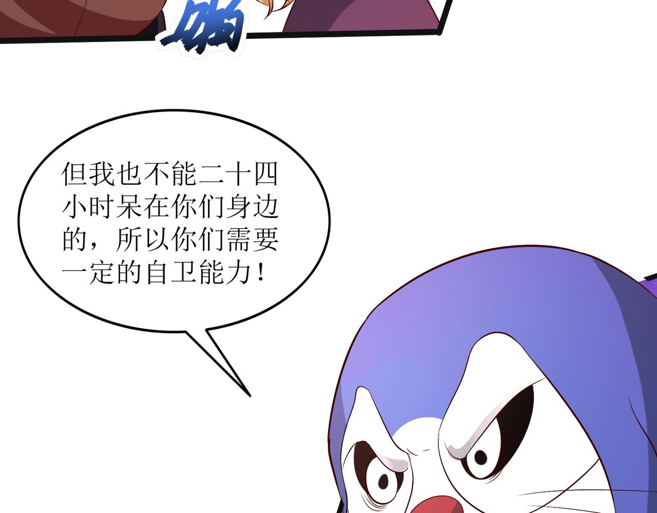 第十六话 罗刹教，成立！(1/2)-第17话