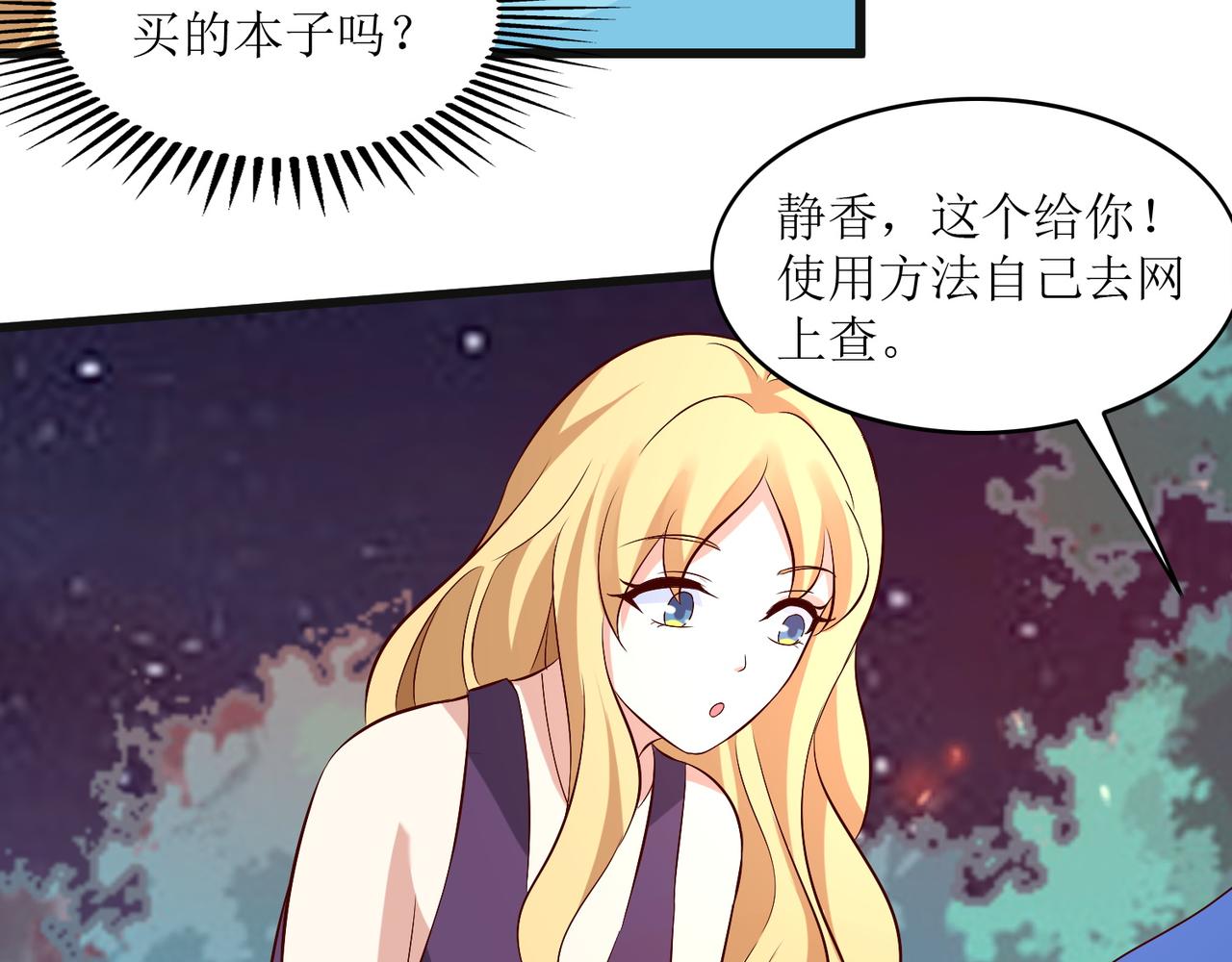 第十六话 罗刹教，成立！(1/2)-第17话