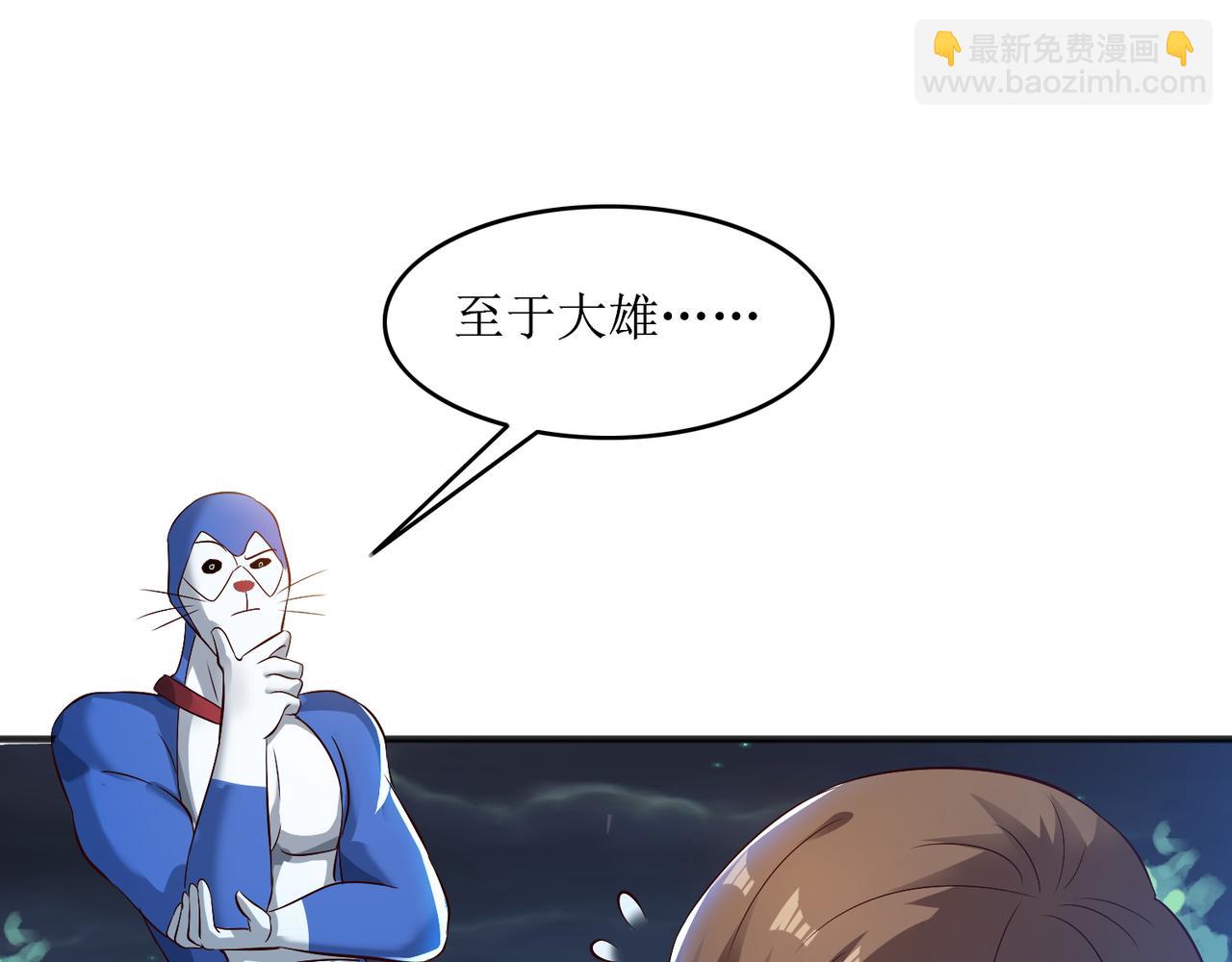 第十六话 罗刹教，成立！(1/2)-第17话