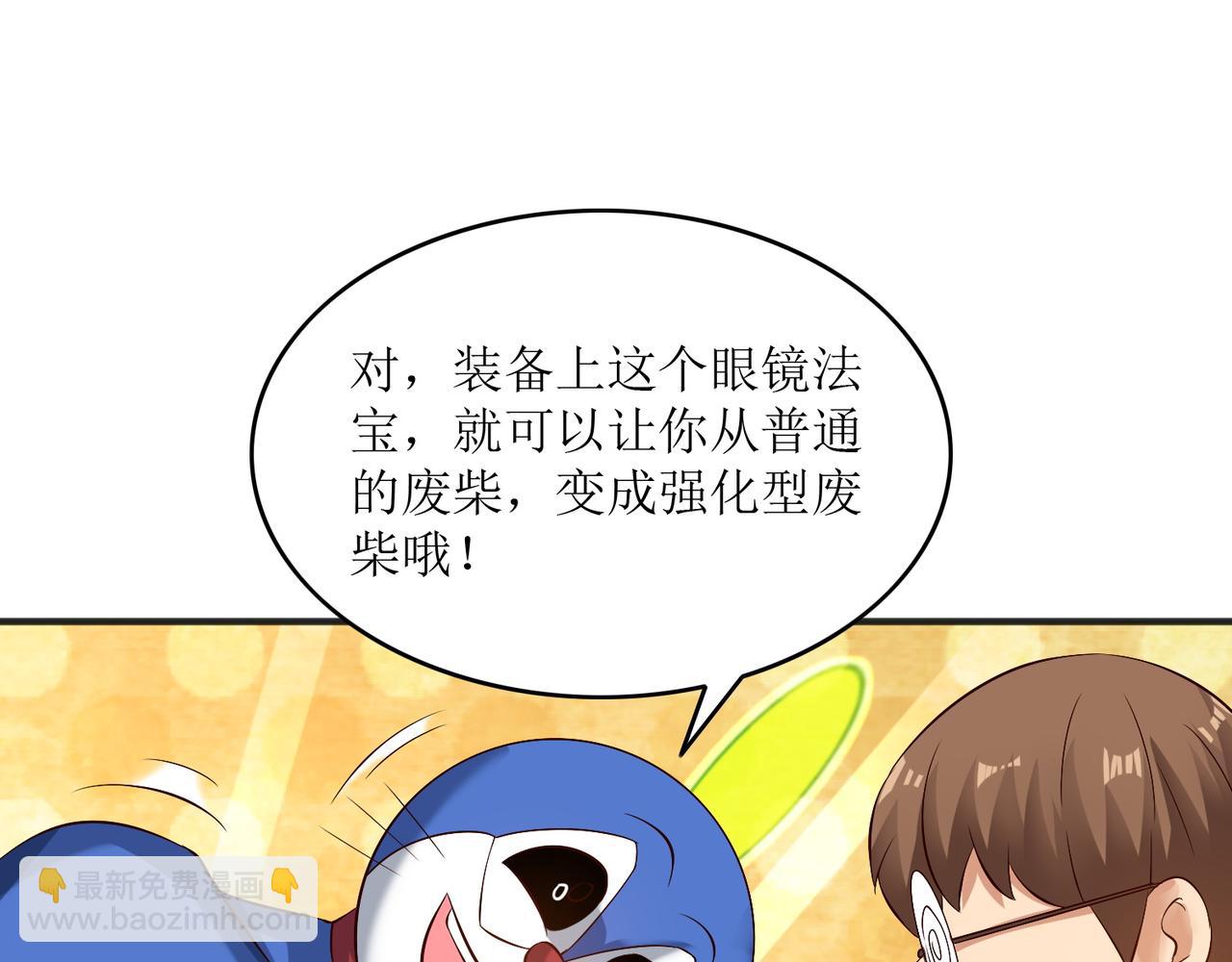 第十六话 罗刹教，成立！(1/2)-第17话