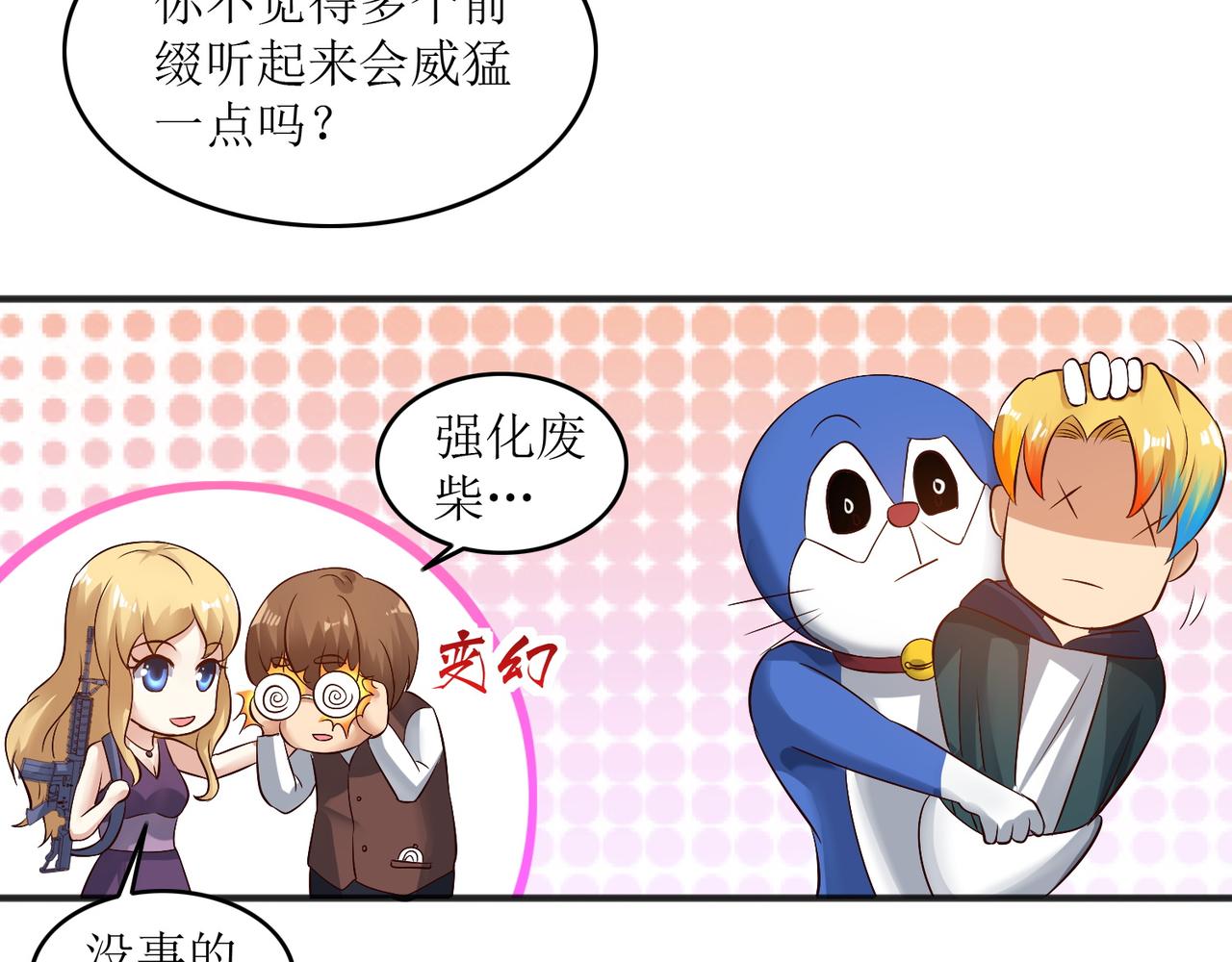 第十六话 罗刹教，成立！(1/2)-第17话