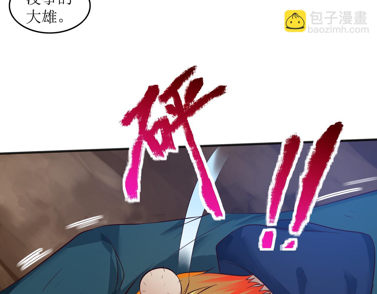 第十六话 罗刹教，成立！(1/2)-第17话