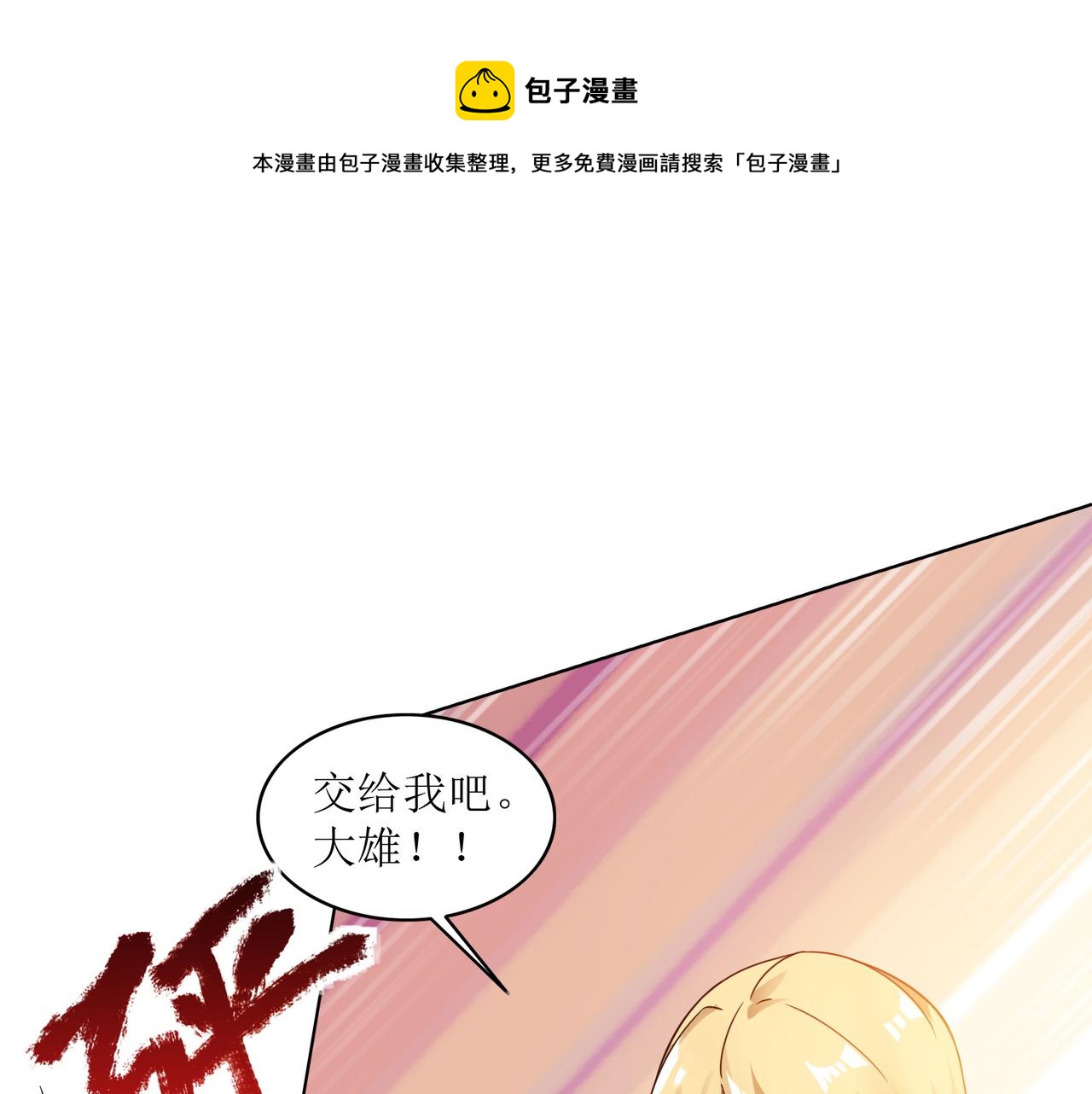 第十八话 拉开复仇之战的帷幕(1/2)-第19话