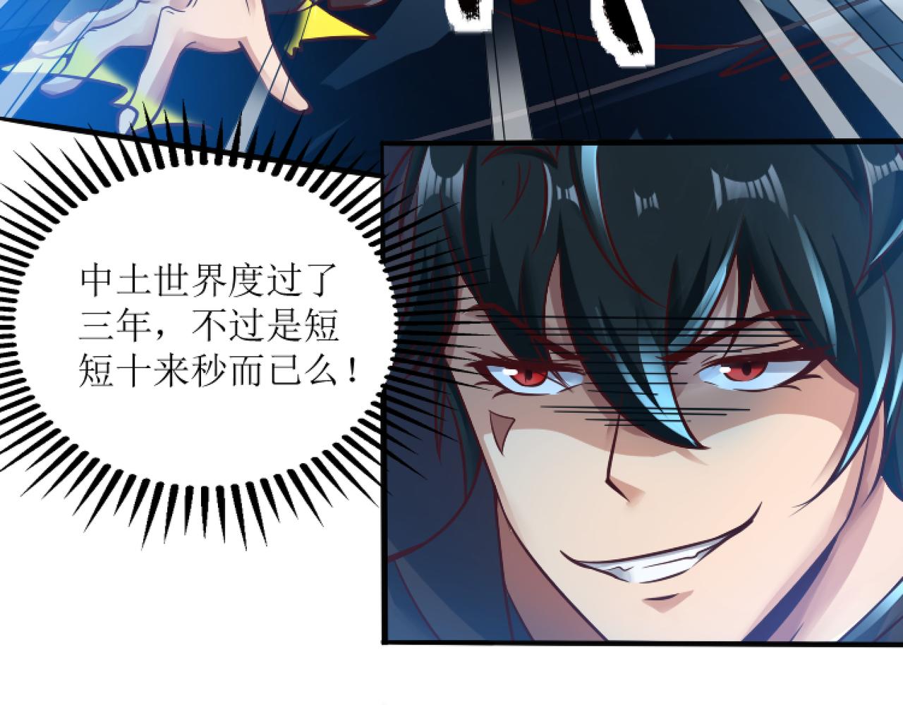 第二话 穿来又穿去的穿越者2(1/2)-第3话