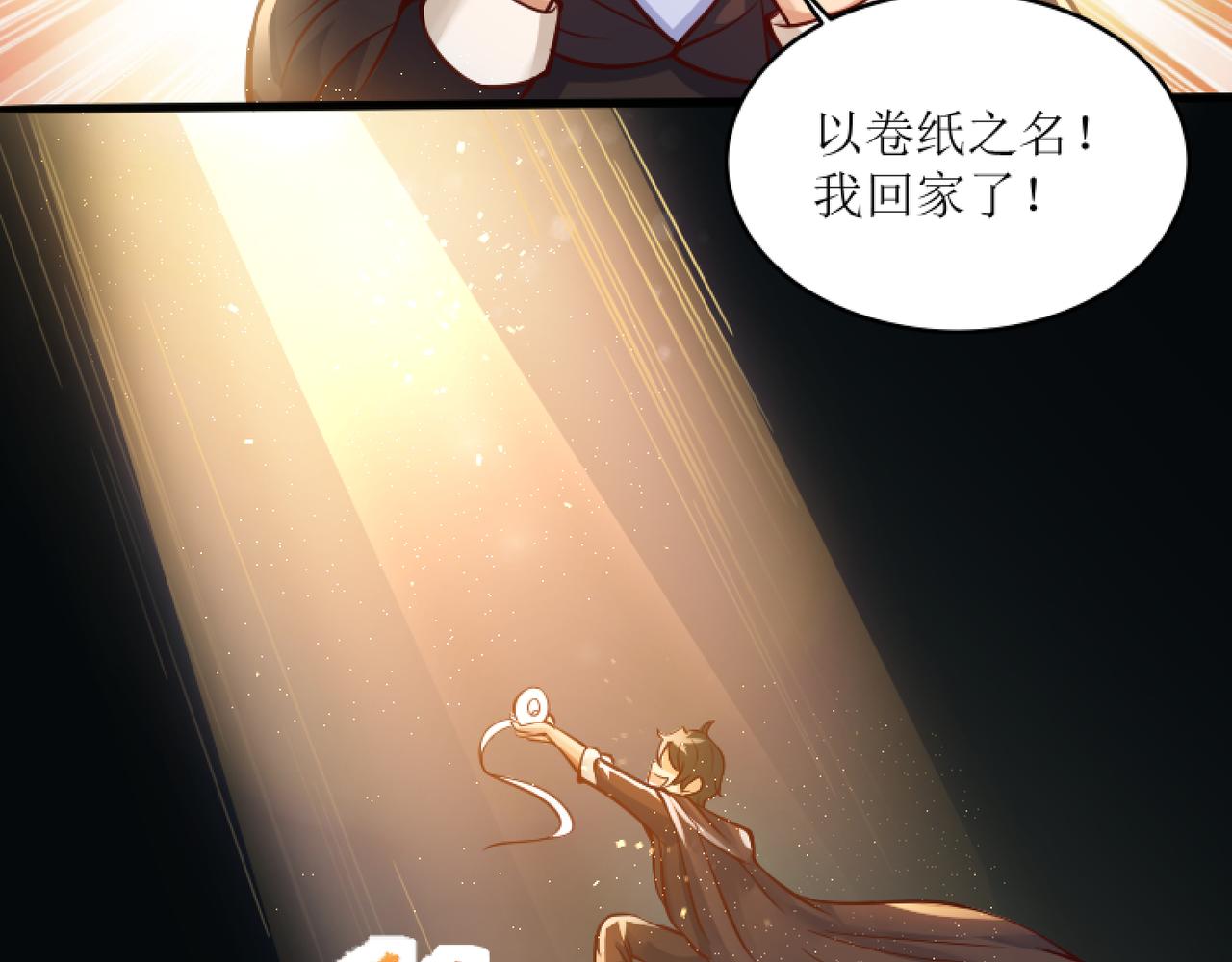 第二话 穿来又穿去的穿越者2(1/2)-第3话