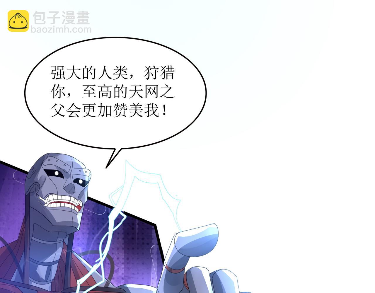 第二十二话 救星到场！(1/2)-第23话