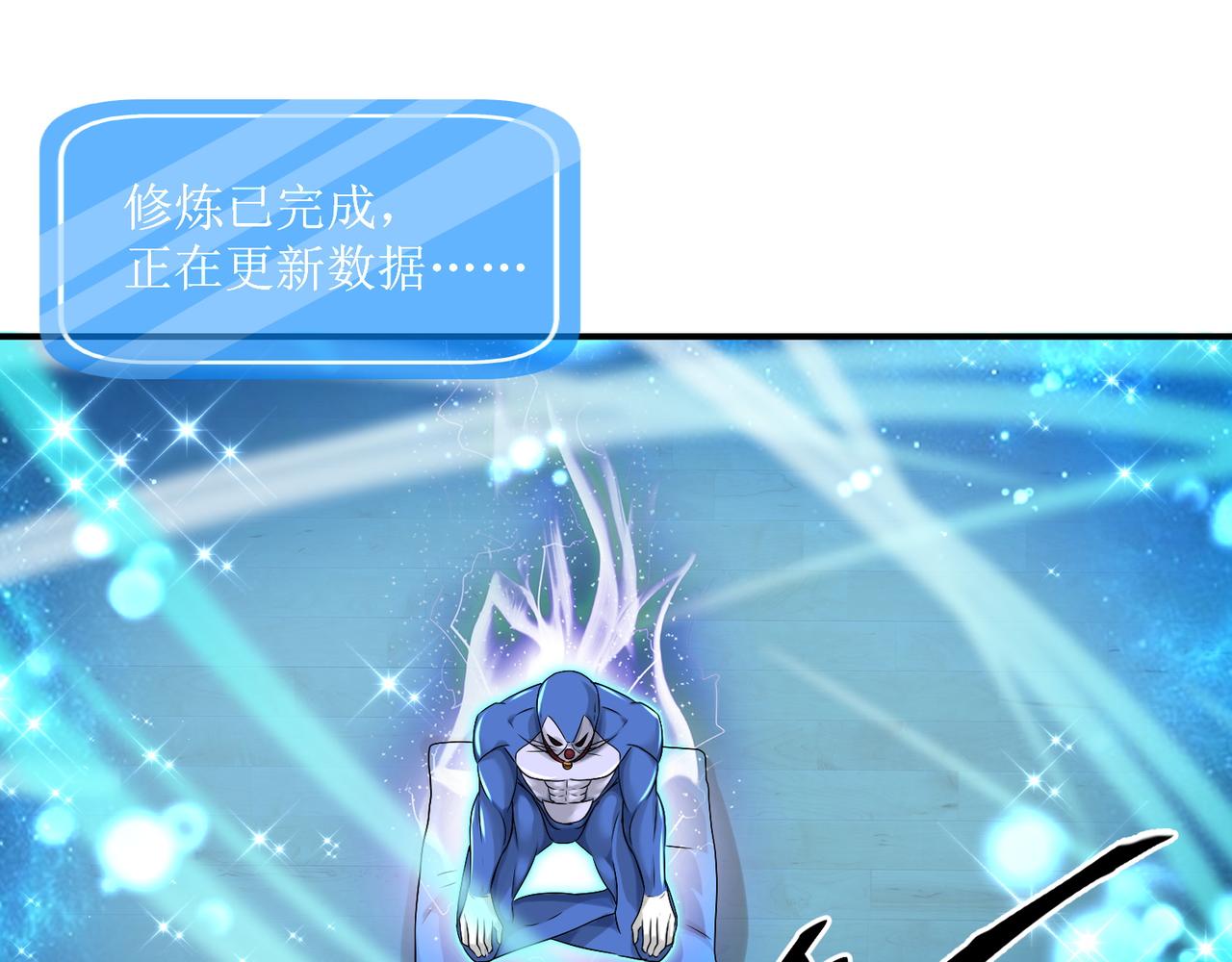 第二十四话 真气注入！炼成(1/2)-第25话