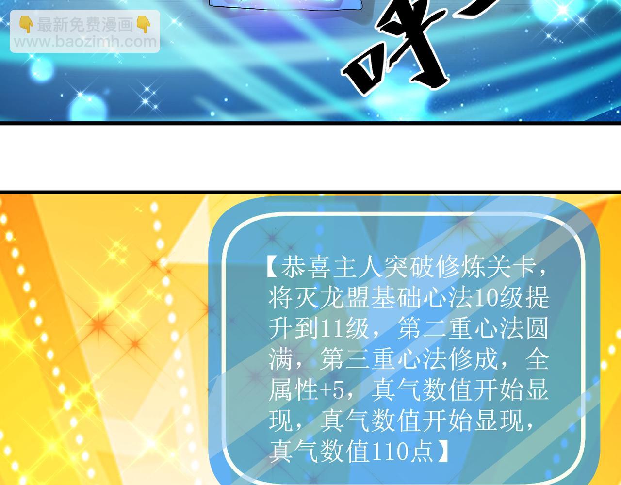 第二十四话 真气注入！炼成(1/2)-第25话