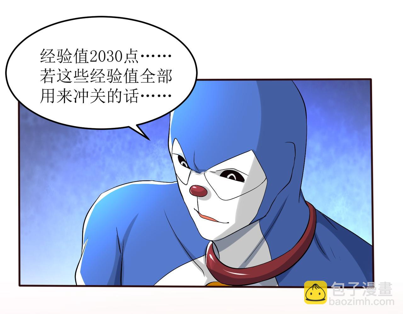 第二十四话 真气注入！炼成(1/2)-第25话