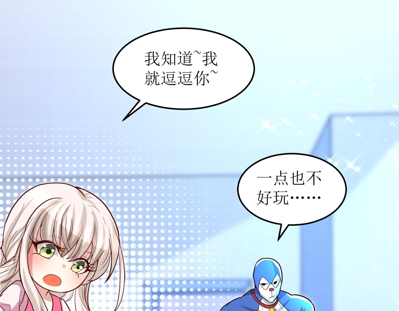 第二十四话 真气注入！炼成(1/2)-第25话