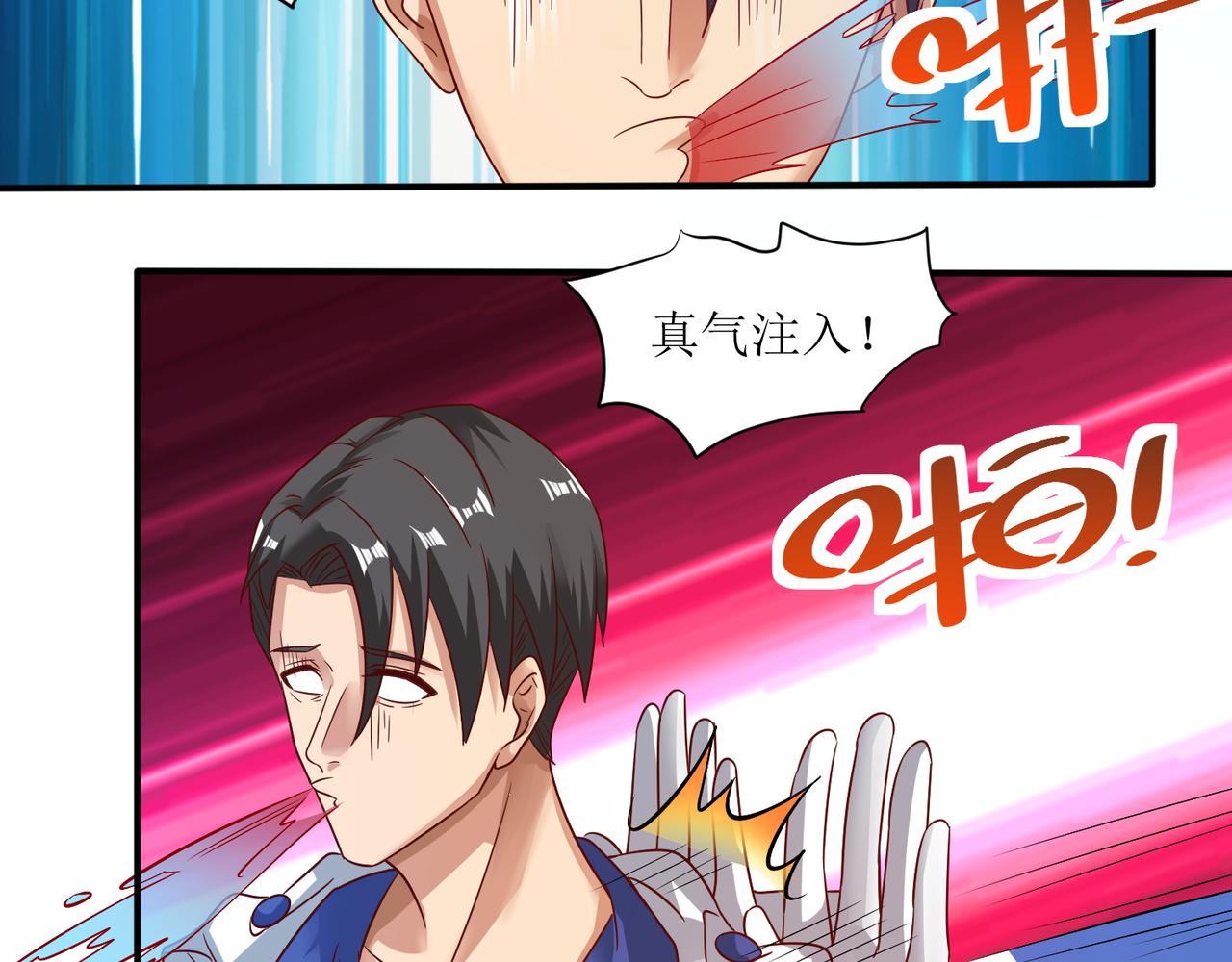 第二十四话 真气注入！炼成(1/2)-第25话