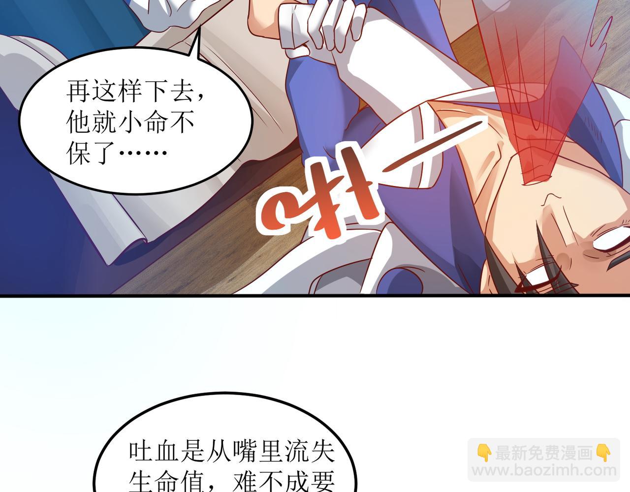 第二十四话 真气注入！炼成(1/2)-第25话