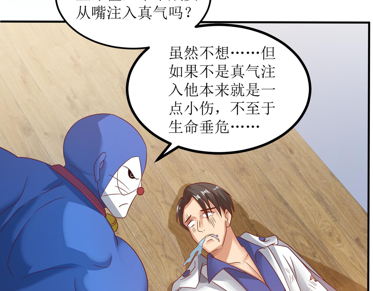第二十四话 真气注入！炼成(1/2)-第25话